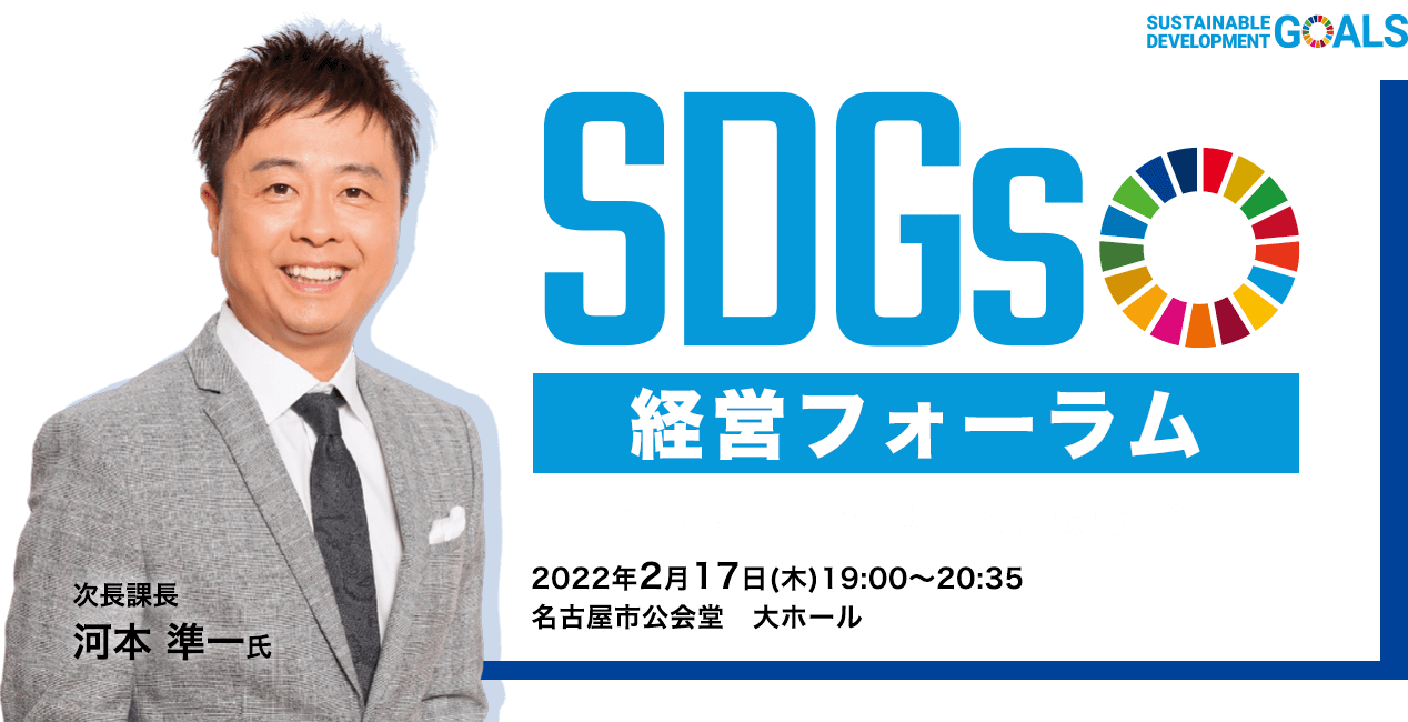 名古屋の国際化を推進する例会