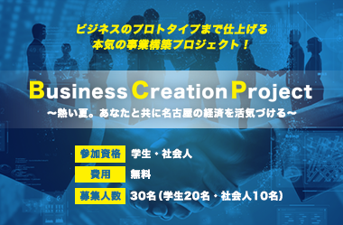 Business Creation Project